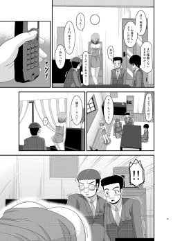 Page 99 of Roshutsu Shoujo Nikki Soushuuhen 1 Satsume