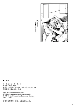 Page 42 of Watashi no E o Kaite