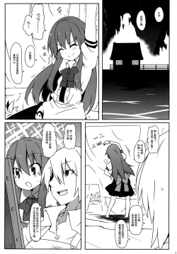 Page 4 of Watashi no E o Kaite