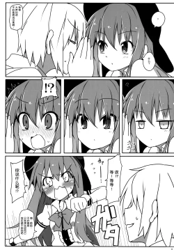 Page 8 of Watashi no E o Kaite