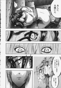 Page 6 of ありじごく