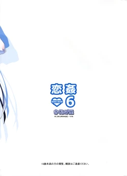 Page 34 of KOI+KAN❤6