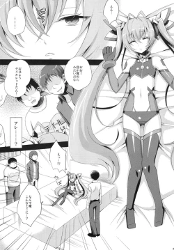 Page 5 of Ore, xxx ni Narimasu.