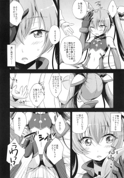 Page 6 of Ore, xxx ni Narimasu.