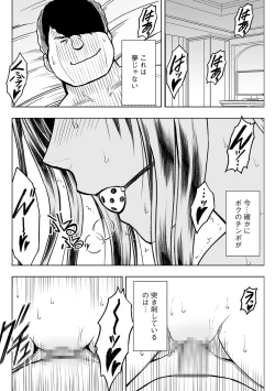 Page 4 of Virgin Idol 2