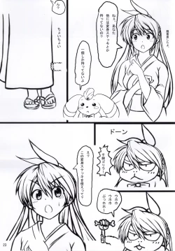 Page 21 of Nisekoi Matsuri