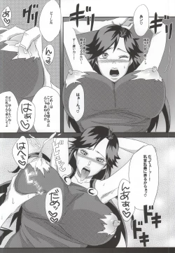 Page 7 of Ya~reyare daze