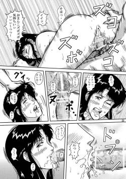 Page 21 of NIGHTFLY vol.7 EVE of DESTRUCTION pt.3