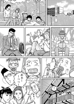 Page 5 of NIGHTFLY vol.7 EVE of DESTRUCTION pt.3