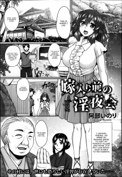 Page 1 of Yomeiri Mae no Inyakai