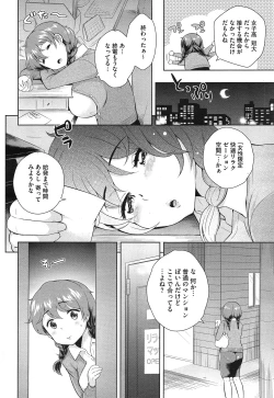 Page 112 of COMIC Megastore Alpha 2015-02