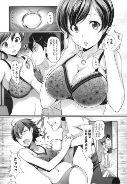 Page 141 of COMIC Megastore Alpha 2015-02