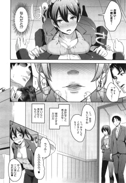 Page 166 of COMIC Megastore Alpha 2015-02