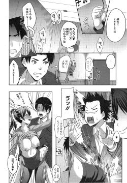 Page 178 of COMIC Megastore Alpha 2015-02