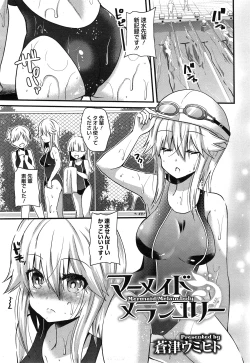 Page 229 of COMIC Megastore Alpha 2015-02