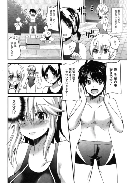 Page 232 of COMIC Megastore Alpha 2015-02