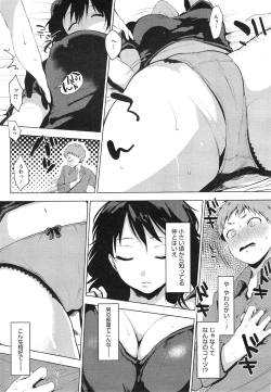 Page 251 of COMIC Megastore Alpha 2015-02