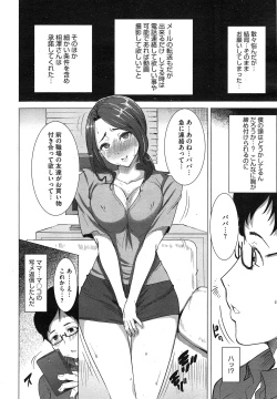 Page 298 of COMIC Megastore Alpha 2015-02