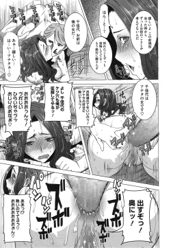 Page 307 of COMIC Megastore Alpha 2015-02