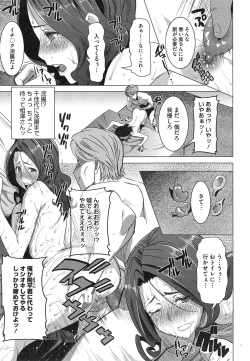 Page 311 of COMIC Megastore Alpha 2015-02