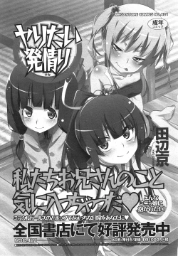 Page 315 of COMIC Megastore Alpha 2015-02