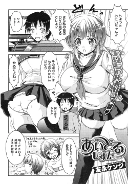 Page 318 of COMIC Megastore Alpha 2015-02