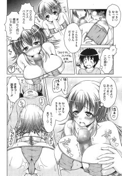 Page 326 of COMIC Megastore Alpha 2015-02