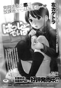 Page 356 of COMIC Megastore Alpha 2015-02