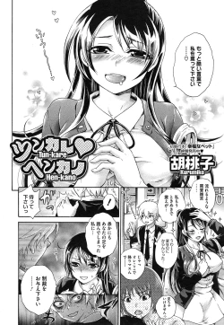 Page 358 of COMIC Megastore Alpha 2015-02