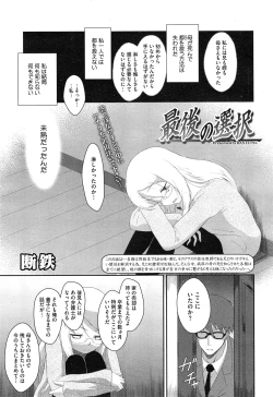 Page 399 of COMIC Megastore Alpha 2015-02