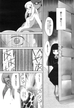 Page 403 of COMIC Megastore Alpha 2015-02