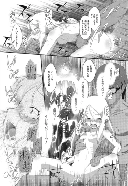 Page 409 of COMIC Megastore Alpha 2015-02