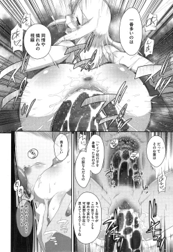 Page 412 of COMIC Megastore Alpha 2015-02