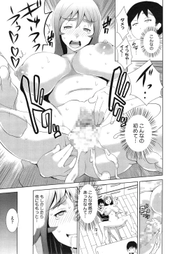 Page 437 of COMIC Megastore Alpha 2015-02