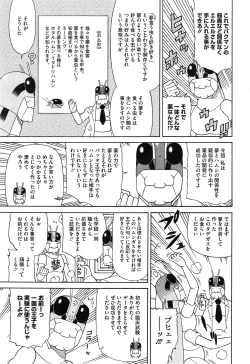 Page 441 of COMIC Megastore Alpha 2015-02