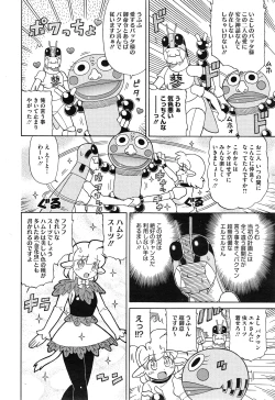 Page 444 of COMIC Megastore Alpha 2015-02