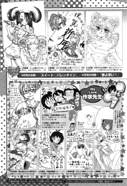 Page 453 of COMIC Megastore Alpha 2015-02