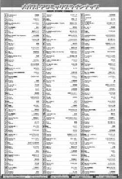 Page 464 of COMIC Megastore Alpha 2015-02