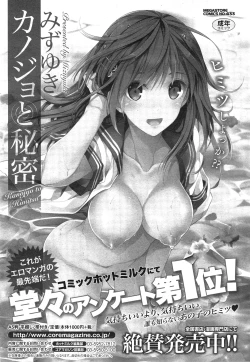 Page 86 of COMIC Megastore Alpha 2015-02