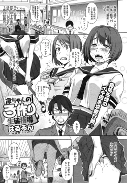 Page 87 of COMIC Megastore Alpha 2015-02