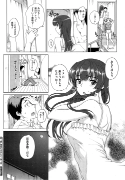 Page 22 of "San" Shimai Monogatari2