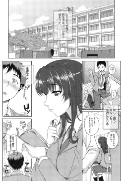 Page 24 of "San" Shimai Monogatari2