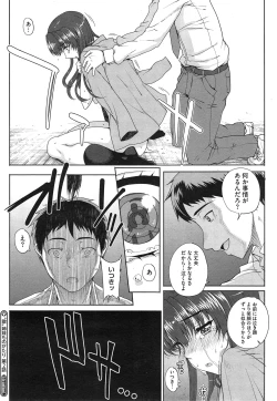 Page 42 of "San" Shimai Monogatari2
