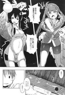Page 100 of Ero Life