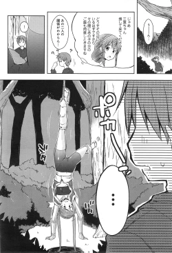 Page 102 of Ero Life