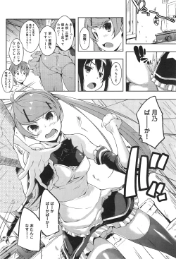 Page 130 of Ero Life