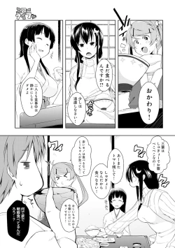 Page 145 of Ero Life