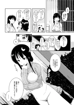 Page 166 of Ero Life