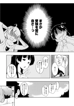 Page 167 of Ero Life