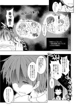 Page 169 of Ero Life